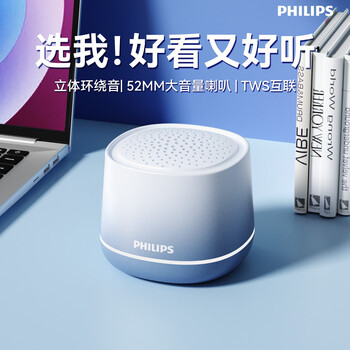 Philips (philips) tas1009 bluetooth speaker wireless desktop mini high-quality subwoofer portable design high-value gift giving gradient blue