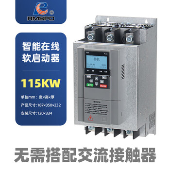 Ziyingcha online soft starter three-phase 380v motor water pump fan crusher intelligent soft start cabinet shanghai people starter online soft starter 115kw can be invoiced