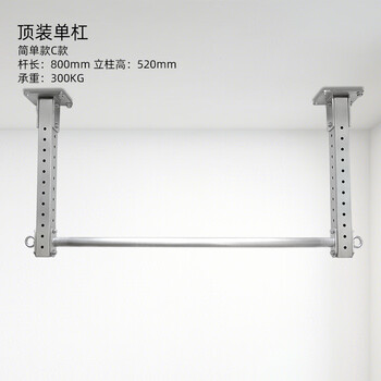 Daqijiang daqi stainless steel indoor horizontal bar fitness top-mounted ceiling horizontal bar pull-up home wall-mounted horizontal bar top-mounted c style pole length 800mm column height 520mm