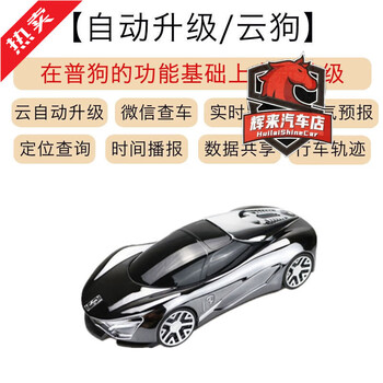 2025 new 360 electronic dog radar mobile speed measurement 2025 new car wireless cloud auto gray ferrari cloud version positioning vehicle check + fixed area
