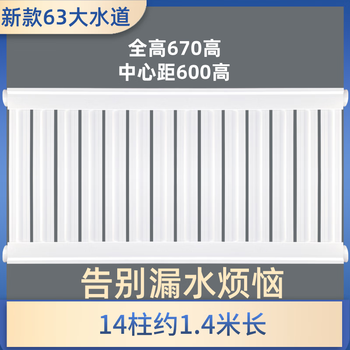Aijijia 63 large waterway 670 high graphene radiator household radiator heating fixed hot water heating water heating heat dissipation height 670mm*14 columns one-inch diameter