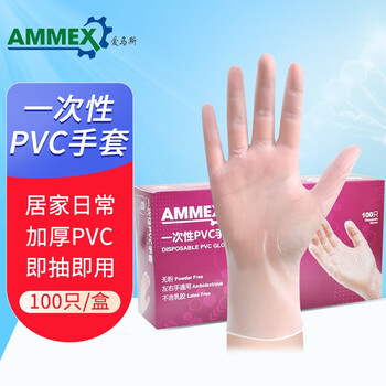 Emmaus disposable gloves pvc food grade thickened waterproof, oil-proof, dirt-proof and anti-slip, general purpose for food baking, cleaning, dishwashing and beauty, s size 100 pieces/box