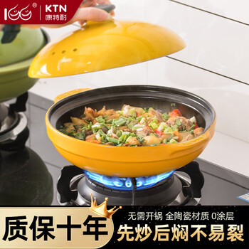Ktn dry-fired ceramic claypot rice casserole, high temperature resistant shallow pot, stir-fry casserole, 1,000-flavor pot for household gas stove, multiple choice, 3-5 people, tianzi huang 1.6l