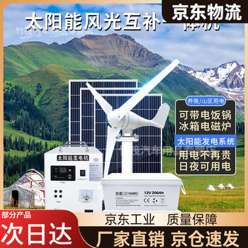 Mo peng household wind turbine 5000w automatic 220v photovoltaic wind turbine 5000w household set 220v 10000w mains power generation system + 800w fan