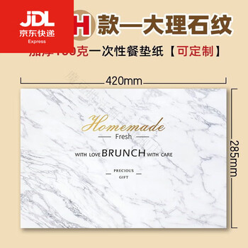 Magic bean shenghuo placemat paper disposable western food children's placemat ins style japanese home party table paper take-out placemat paper marble pattern 100 sheets