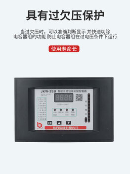 Genuine zhiyue group reactive power compensation controller jkw series opening size 100 160 dynamic and static mixed compensation jkw-3hb-18j mixed compensation