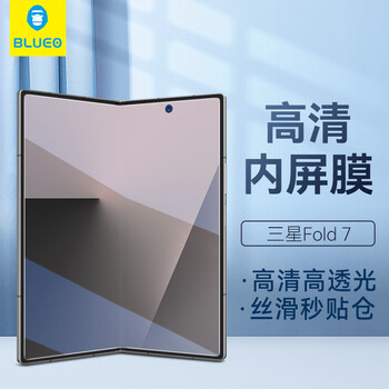 Mr. blue monkey inner screen film | positioning instant sticker suitable for samsung w26 mobile phone zfold7 inner screen film folding screen ultra hd smooth anti-fingerprint heart of the world inner screen protective film samsung w26/zfold7 1 piece