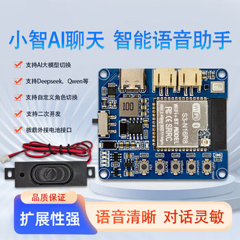 Sp32-s3 voice chat module xiaozhi ai artificial intelligence development board supports deepseek large model
