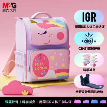 Morning light (m&g) schoolbag primary school children's spine protection and burden reduction backpack large capacity high-looking backpack unicorn for grades 1-3
