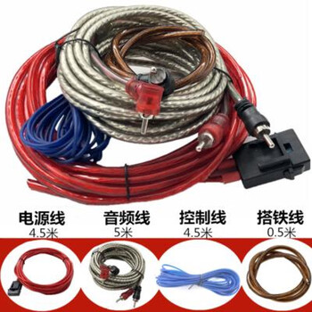 Xmsj car audio subwoofer set audio cable connection cable car amplifier power control insurance cable modification accessories /,a96 cable set