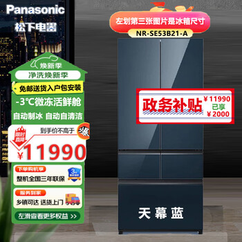 Panasonic french-style multi-door refrigerator 518 liters household automatic ice making silver ion sterilization-3 c micro-freezing nr-se53b21-a
