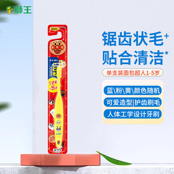 Lion cartoon toothbrush for children, soft bristle gum protector 1-5 years old, random colors, original imported from japan