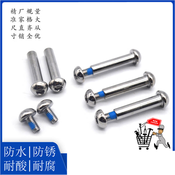 Sailoto semi-circle hexagonal locking screw dispensing screw mushroom head mother-in-law rivet fixed butt screw m8m10 8*38100 set