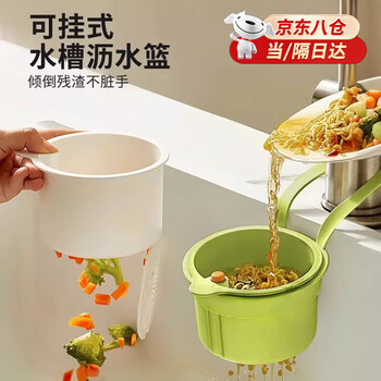 Mppmck sink drain basket hanging household kitchen food residue garbage separation filter basket fruit cleaning drain rack one-click opening and closing without dirty hands green 1 pack