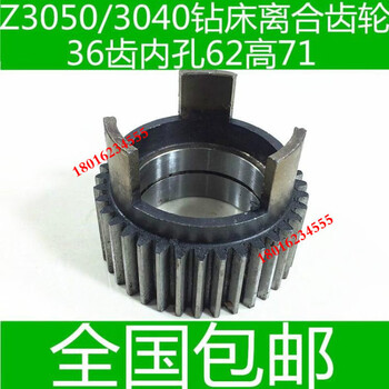 Sailoto radial drilling machine gear z3050 radial drilling machine gear z3040 drilling machine gear zhongjie drilling machine gear czech drilling machine gear