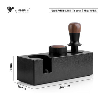 L-beans self-gravity powder distributor constant force elastic impact elastic powder press powder hammer set italian coffee bar tool 58mm flash walnut + beech self-gravity + rectangular black seat