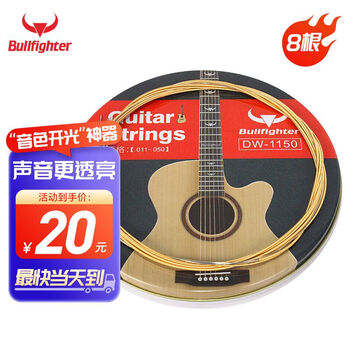 Bullfighter matador strings 8-piece set of folk acoustic guitar phosphor bronze rust-proof strings 1150