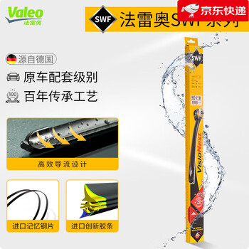 Valeo (valeo) swf wipers are suitable for bmw, audi, ford, volkswagen, skoda, roewe, boneless auto parts city wipers 21+20