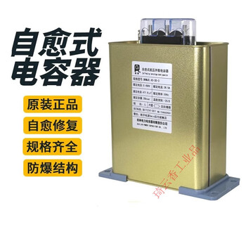 Guilin guirong bkmj-0.45-30-3 self-healing low-voltage parallel power capacitor bgmj compensation capacitor 30kvar 480v