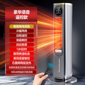 Melosen german voice heater electricity-saving fan heater household hot and cold air conditioning fan energy-saving artifact whole-house large area heating cold yao gray deluxe voice remote control model + 36-level heating and cooling + free ice crystal box