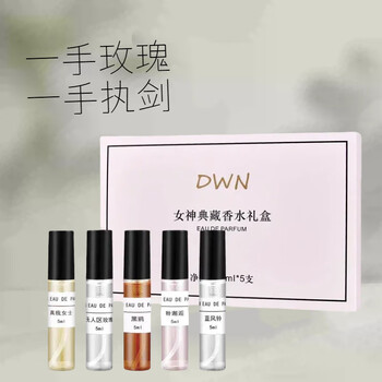 Leeziins perfume gift box reverse paris set sample lasts for 72 hours, 5-piece set, christmas gift