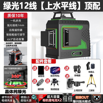Rsrddy seiko upper level level green light 2-line strong light woodworking oil worker ceiling dotting plastering level fine strong strong light green light 12-line horizontal line top package