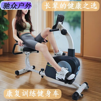 Baichao langsbo horizontal magnetically controlled upper and lower limb power bicycle for middle-aged and elderly fitness active coordinated backrest rehabilitation training horizontal exercise bike (classic model)