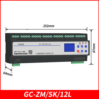 Module time-controlled intelligent lighting 4/8/10/12-channel 16a remote 485 high current 50a longitude and latitude controller 12-channel intelligent lighting module