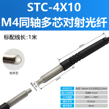 Yue changsheng coaxial multi-core m3m4m6 diffuse reflection fiber right-angle fiber amplifier probe sensor 35tz keyence m4 on-shoot coaxial line length 1 meter