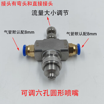 Ni zhier stainless steel two-fluid air atomization nozzle siphon pressure type adjustable air-water mixed dust removal two-fluid spray adjustable wide-angle round nozzle with pneumatic joint