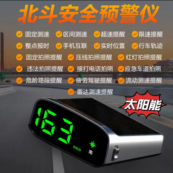 Sulianxing 2025 new electronic dog wireless solar radar speed measurement car colorful hud driving safety alert instrument solar wireless new flagship upgraded model