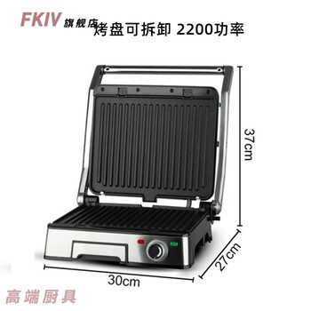 Junpo british fully automatic household steak machine, commercial steak grilling machine, multi-function electric frying pan, household breakfast sandwich machine, detachable grill_plate_temperature control model_spot delivery in seconds