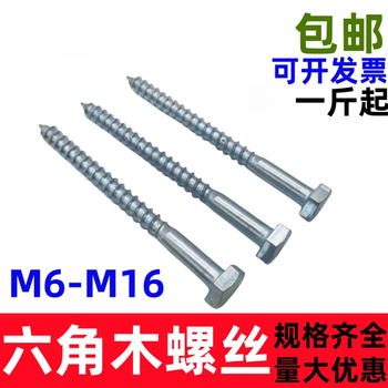 Shantou lincun national standard galvanized wood screws self-tapping screws external hexagonal self-tapping extended hexagonal head wood screws m6m8m10m12 m10*220 (about 9 per kilogram) half thread