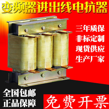 75kw110kw15kw 400a output three-phase dc dcl incoming line reactor (incoming line) input reactor 55kw-150a