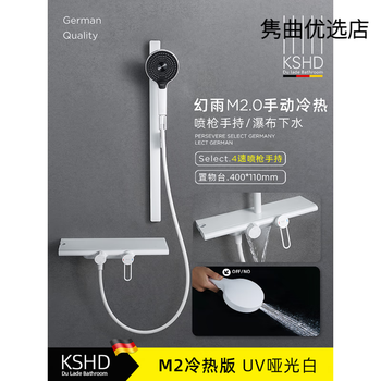 Dullard (kshd) german kshd magic rain m2 white digital display constant temperature shower set bathroom shower shower household faucet magic rain m2 (hot and cold version) matte white