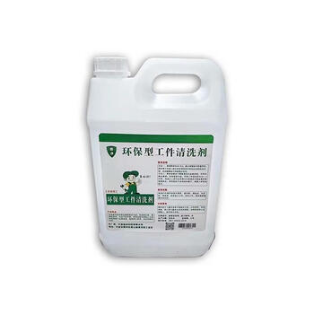 Environmentally friendly wire cutting product cleaning agent to remove heavy oil stains soaked 5l_workpiece cleaning agent