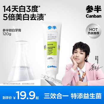 Half-white locking toothpaste, whitening, brightening, removing yellowing, refreshing, stain-removing and anti-staining probiotics, refreshing green flavor 120g