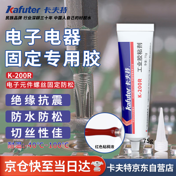 Kafter electronic red glue k-200r electronic components flame retardant screw fixing anti-looseness shockproof waterproof insulation high and low temperature resistant silicone rubber red 75g