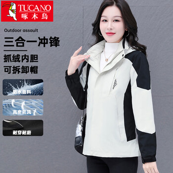 Woodpecker (tucano) assault jacket women's three-in-one detachable two-piece set windproof and waterproof mountaineering detachable hood for women white xl