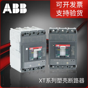 Molded case circuit breaker xt series air switch xt1 xt2 xt3 xt4 xt5 xt6 new genuine 63a 4p