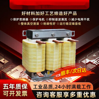 Reactor outlet output reactor source manufacturer can customize kw three-phase inverter incoming line input 10a (0.75kw-4kw) input reactor (aluminum wire)
