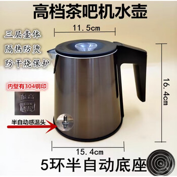 Various brands of fast electric kettle tea bar machine kettle accessories no. 3 xy-15820 1ml 1l (inclusive)-2l (inclusive)