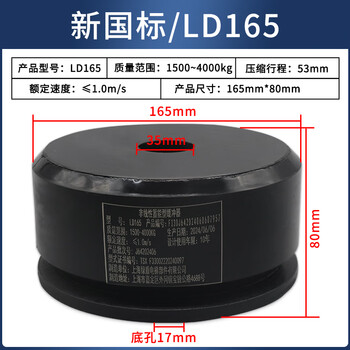 Yue changsheng green shield elevator buffer polyurethane universal ld-hc-l12/l7/l17/l3/l4 pit pad with certificate of qualification ld165 (165*80) without base new national standard