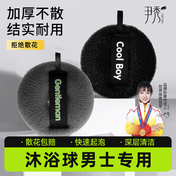 Yinxiu bath towel for men, strong mud special roving bath towel, thick professional coarse sand household cloth mud rub artifact, thickened and not loose, men's bath ball - cool black