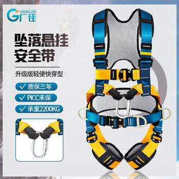 Guangjia (gj) five-point safety belt national standard safety belt high-altitude working site construction front hanging point quick plug-in strap