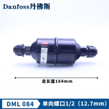 Yue changsheng danfoss danfoss filter dryer dml032-052s-083-084-164s-165-305-306s dml084 screw 1/212.7mm