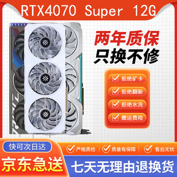 Colorful asus msi 3060 3060ti 3070 3070ti 3080 3080ti independent graphics card 98 new non-mining card rtx4070super 12g