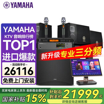 Yamaha imported audio kms2500 complete set of home ktv singing equipment, karaoke karaoke machine audio 10-inch set, professional karaoke home stage performance speaker 5.1 kms2500+910+ video k all-in-one machine