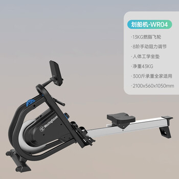 Westinghouse intelligent rowing machine home indoor silent magnetic resistance controlled small rowing machine aerobics fitness commercial grade/lcd display/net weight 47kg/04