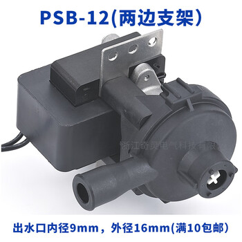 Zhihuishu psb7 central air conditioning water pump is suitable for daikin air duct machine built-in ceiling ceiling embedded air conditioning water pump psb-12 conventional